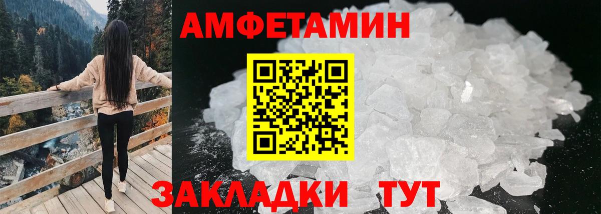 Amphetamine  АМФЕТАМИН VHQ  Вход с VPN  Котовск 