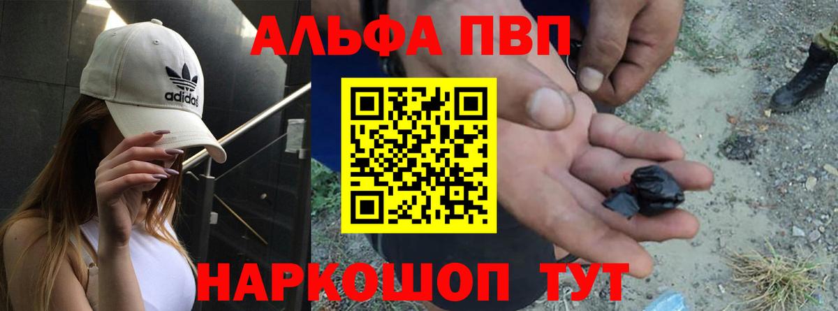 Котовск  APVP  Вход с VPN  Alpha-PVP Crystall  APVP СК КРИС 