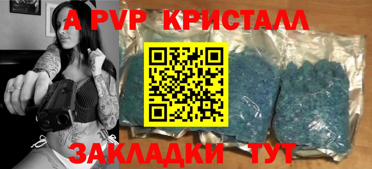 Alfa_PVP Соль Котовск