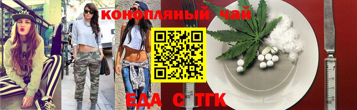 Котовск  Cannafood конопля  Вход с VPN 