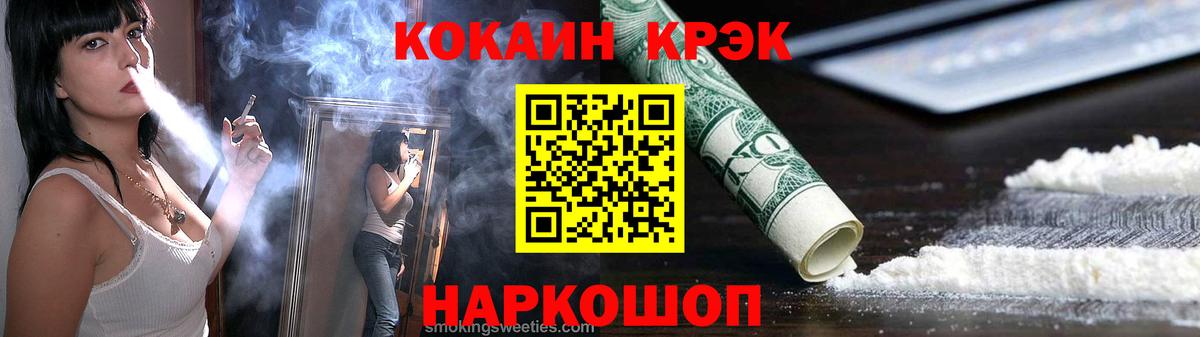 COCAIN Колумбийский Котовск