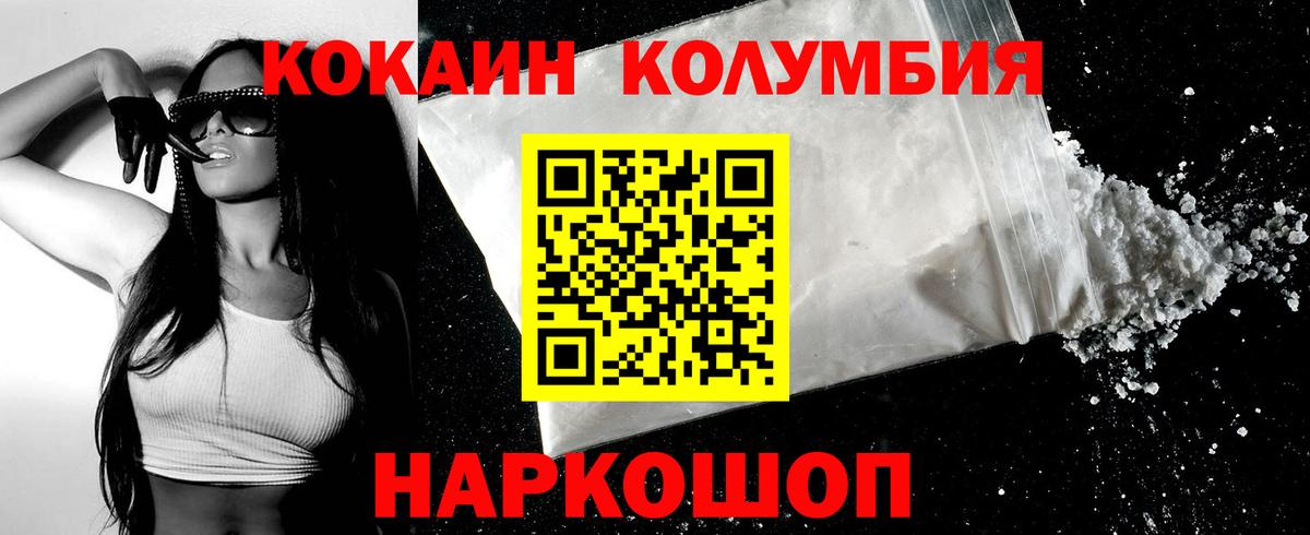 Cocaine Боливия  Вход с VPN  Котовск  Кокаин  COCAIN 98% 