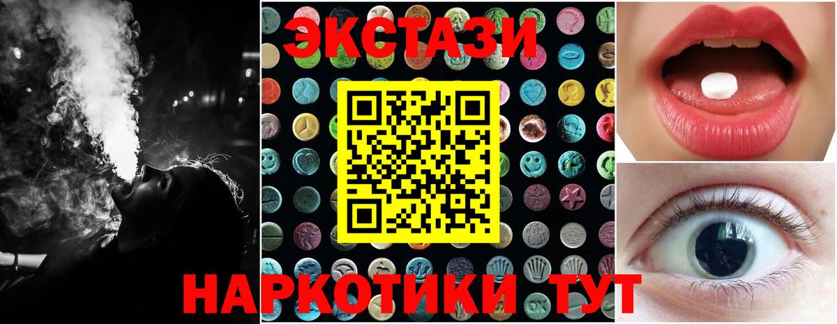 ЭКСТАЗИ Дубай Котовск