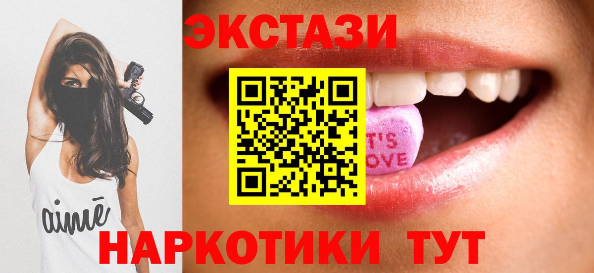 мориарти наркотические препараты  закладки  Котовск  Вход с VPN  Ecstasy 250 мг  ЭКСТАЗИ  Ecstasy Cube 