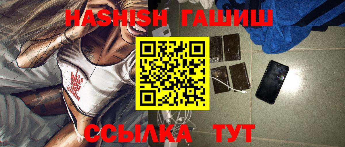 Котовск  ГАШ гашик  Вход с VPN  Гашиш гашик 