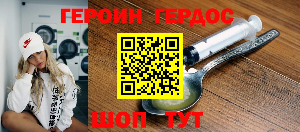 Котовск  ГЕРОИН гречка  Вход с VPN 