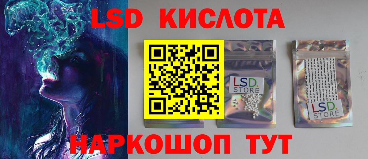 Лсд 25 экстази ecstasy Котовск