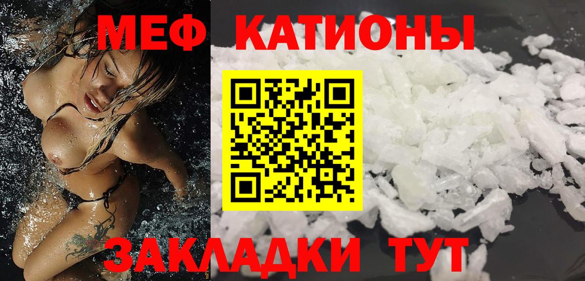 МЕФ кристаллы Котовск