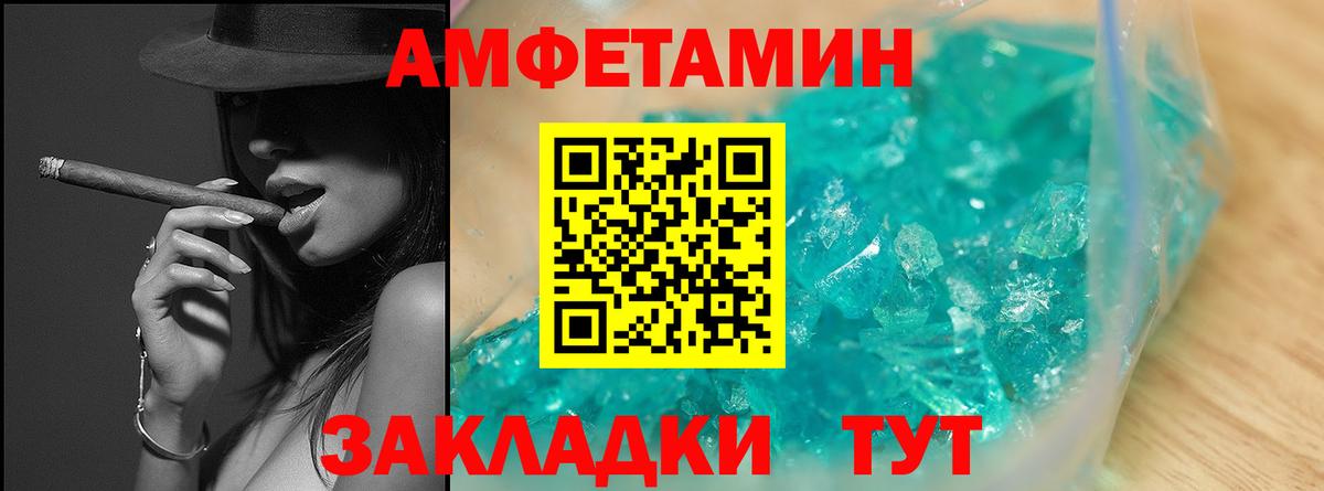 МЕТАМФЕТАМИН витя  Вход с VPN  Котовск  МЕТАМФЕТАМИН витя 
