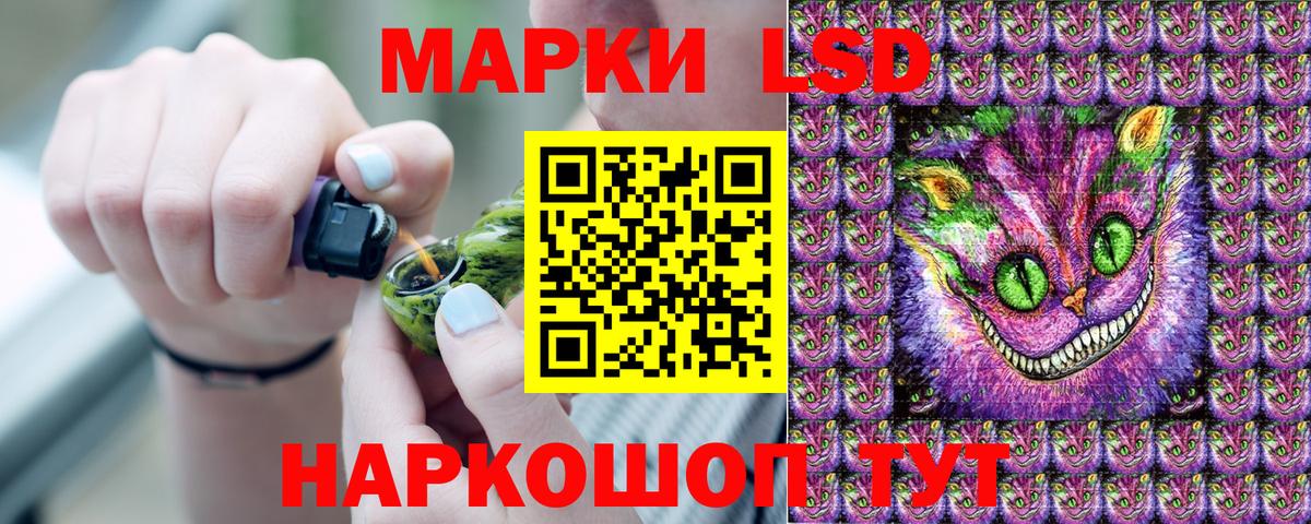 Марки 25I-NBOMe 1500мкг Котовск