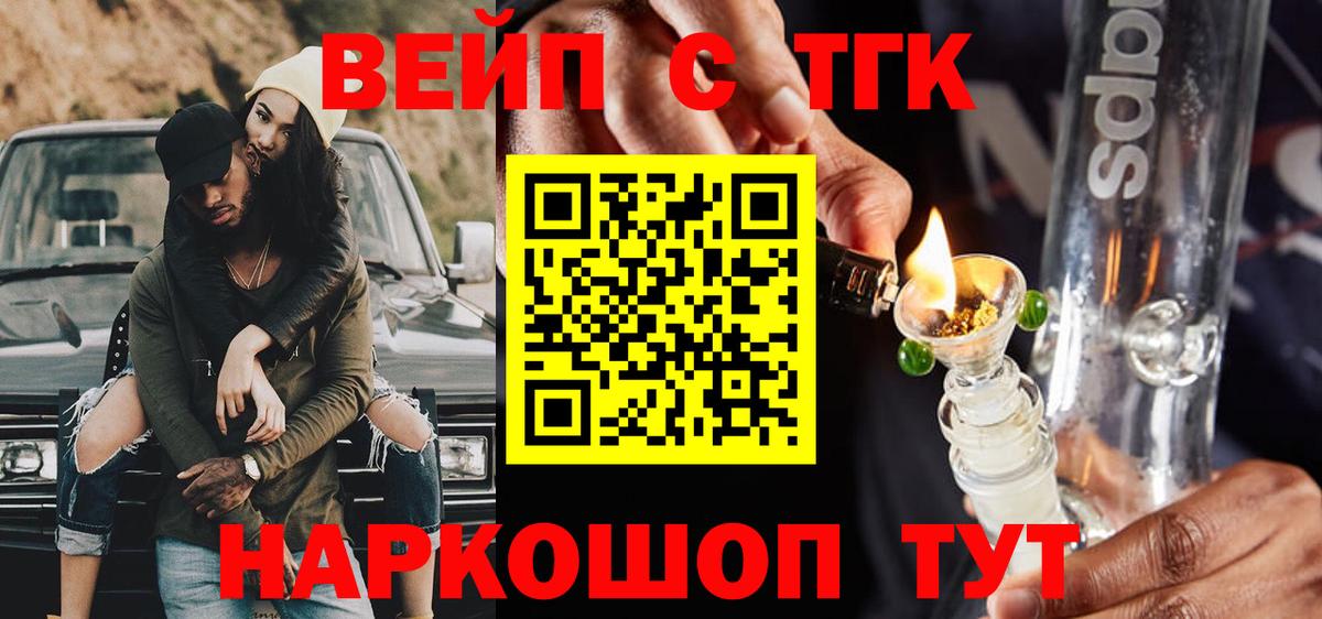 ТГК THC oil  Вход с VPN  Котовск 