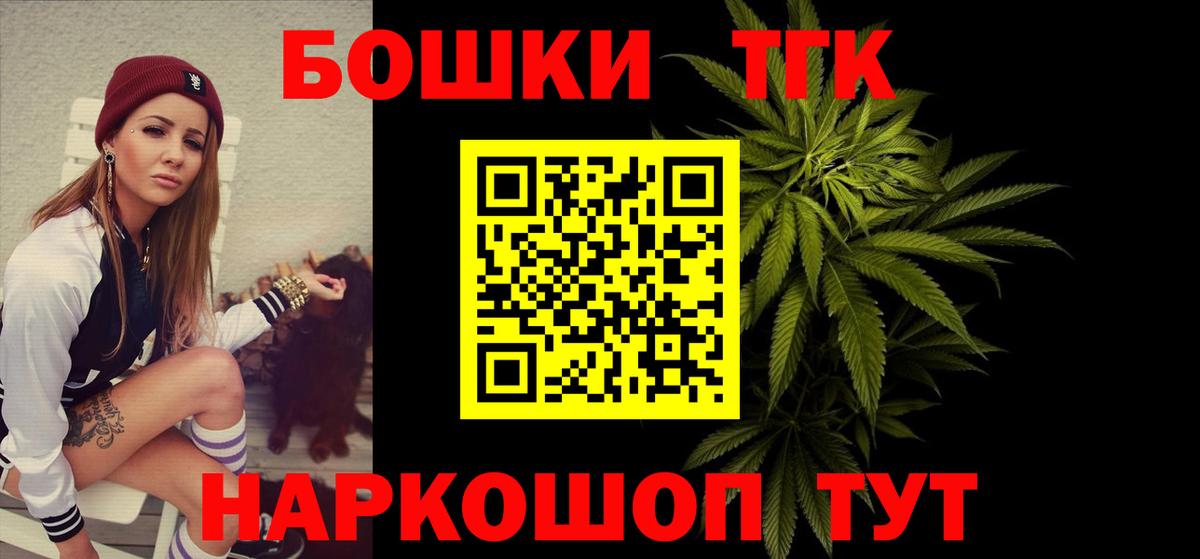 Бошки марихуана план  Вход с VPN  Бошки Шишки марихуана  МАРИХУАНА White Widow  Котовск 